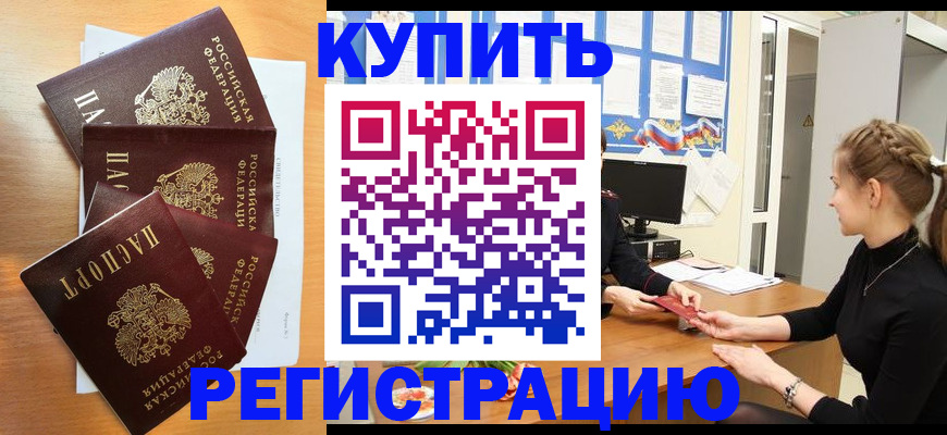 временная регистрация 2025 в Гусиноозёрске