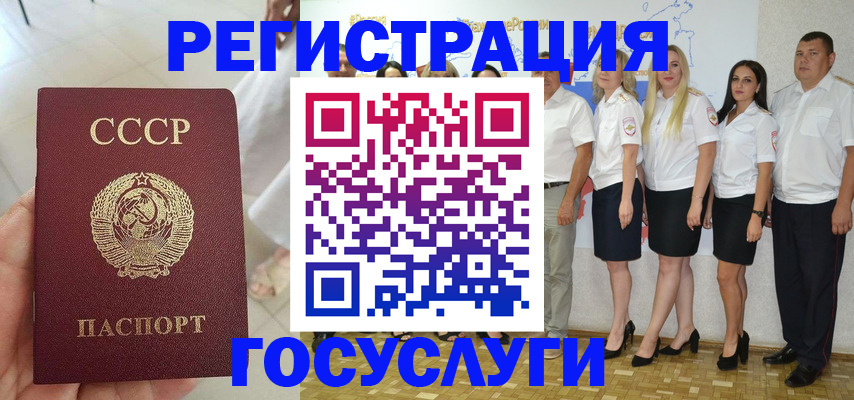 где прописаться в Гусиноозёрске