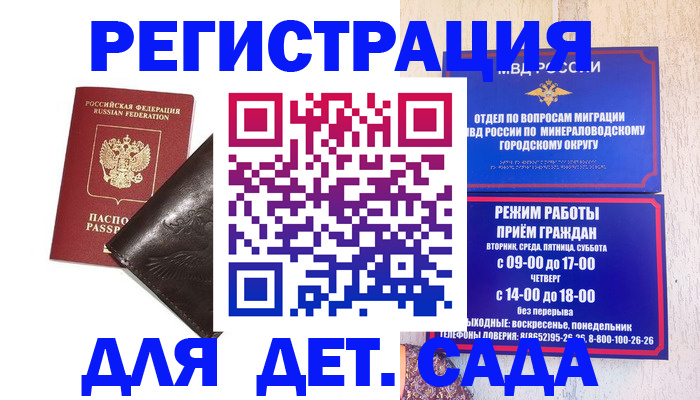 временная регистрация в Гусиноозёрске